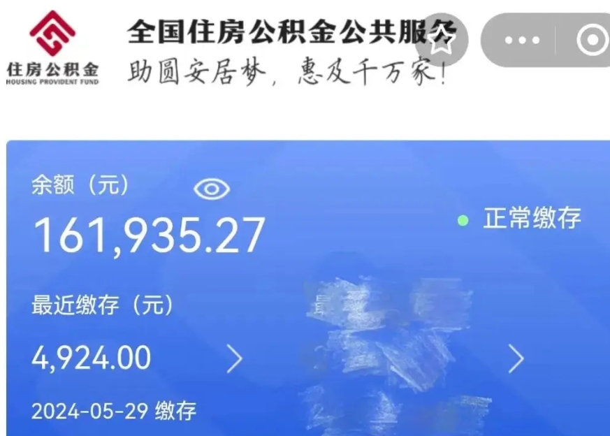 重庆公积金贷款辞职（公积金贷款辞职后每月划扣怎么办）